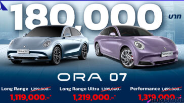 ORA 07 ปรับลดราคา