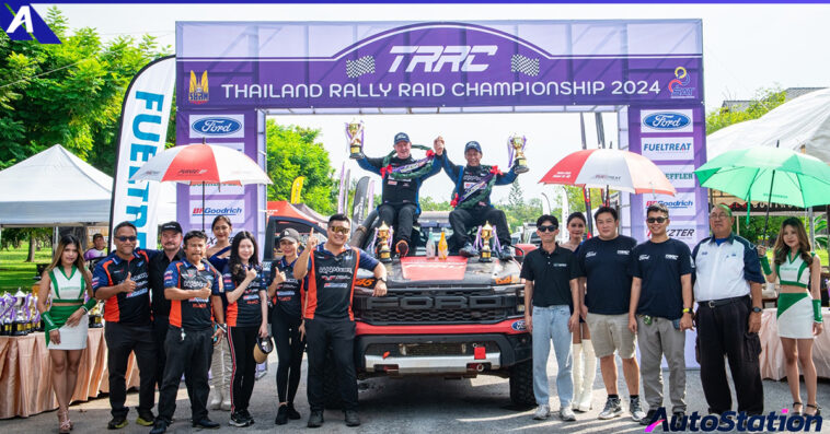 Ford Thailand Rally Raid Championship