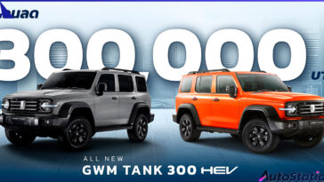 GWM TANK 300 HEV