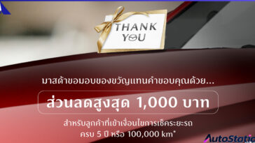 Mazda THANK YOU FOR 100,000 km OF TRUST