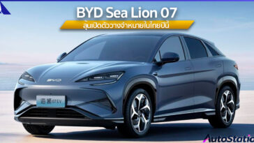 BYD Sea lion 07 2024