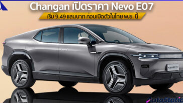 Changan Nevo E07