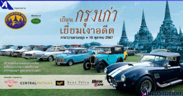 Vintage Car Club of Thailand