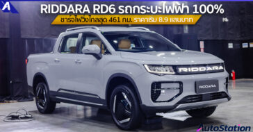 RIDDARA RD6