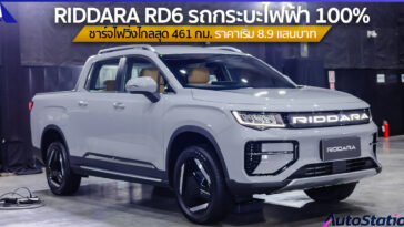 RIDDARA RD6