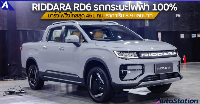 RIDDARA RD6