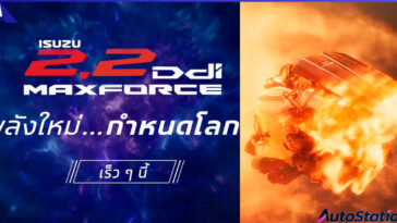 Isuzu MAXFORCE 2.2
