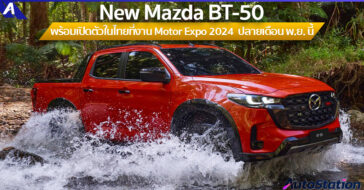 New Mazda BT-50