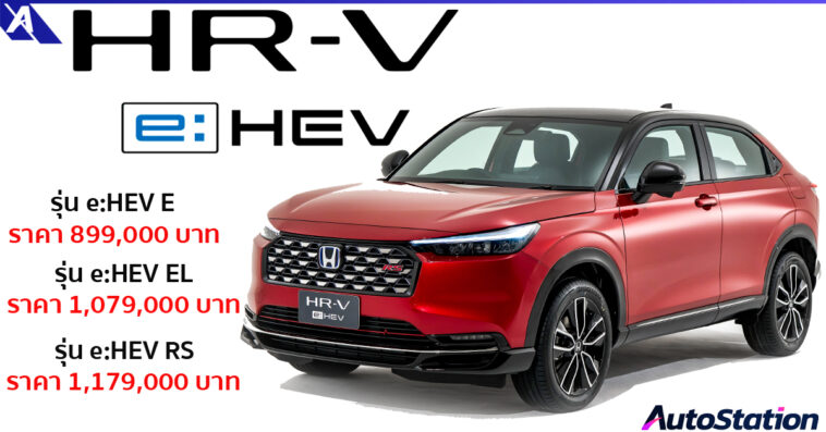 Honda HR-V e:HEV รุ่น Minorchange