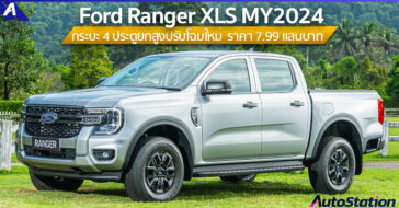 Ford Ranger XLS