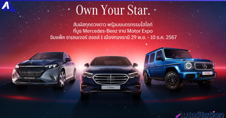 Mercedes-Benz_Own Your Star