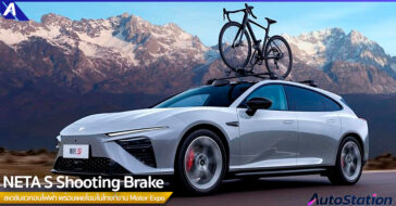 NETA S Shooting Brake