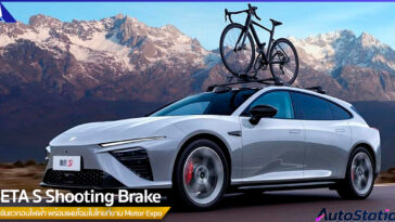 NETA S Shooting Brake