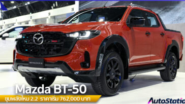Mazda BT-50 2024