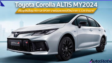 Toyota Corolla ALTIS MY2024