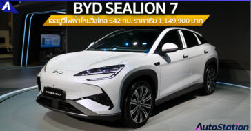 BYD SEALION 7