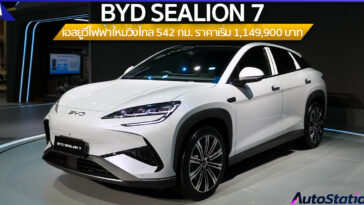 BYD SEALION 7