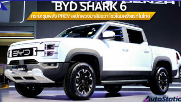 BYD SHARK 6