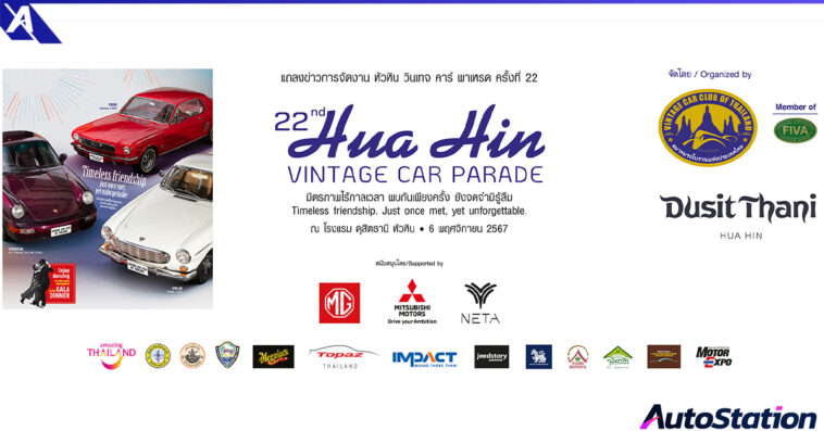Hua hin vintage car parade 22nd
