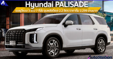 Hyundai PALISADE 2024