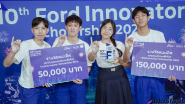 Ford Innovator Scholarship