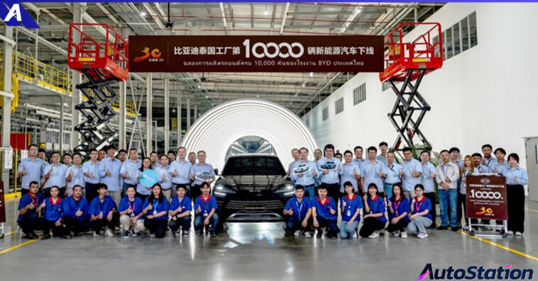 บีวายดี ฉลองยานยนต์พลังงานใหม่คันที่ 10,000 จากสายการผลิตในไทย