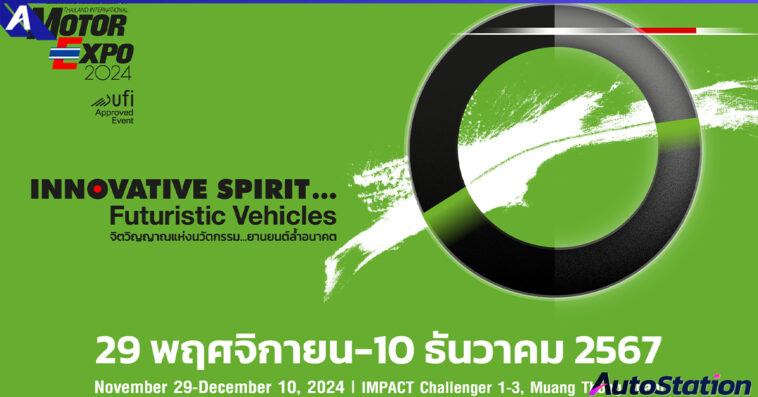 MOTOR EXPO 2024