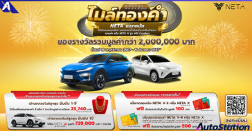 NETA Golden Miles Campaign