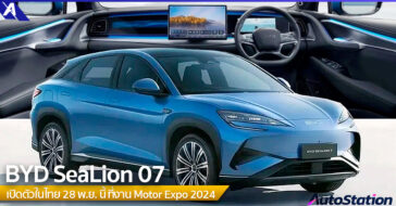 BYD SeaLion 07 2024