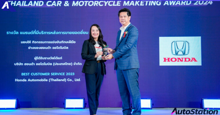 Honda Received Best Customer Service Award