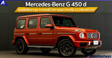 Mercedes-Benz G 450 d