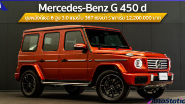 Mercedes-Benz G 450 d