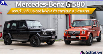Mercedes-Benz G 580