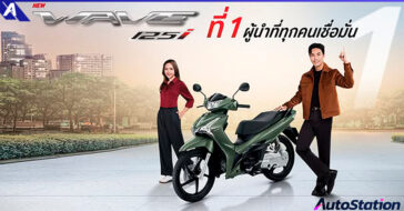 New Honda Wave125i
