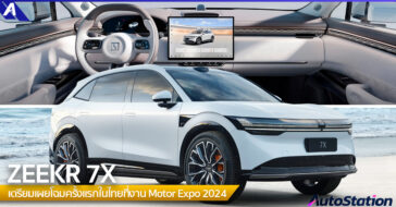 ZEEKR 7X