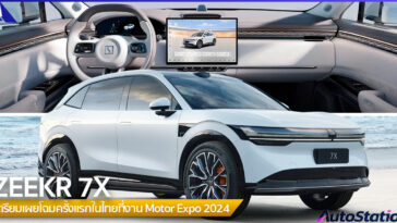 ZEEKR 7X