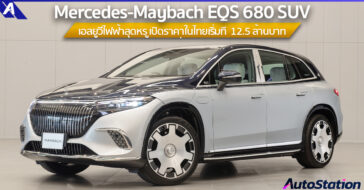 Mercedes-Maybach EQS 680 SUV