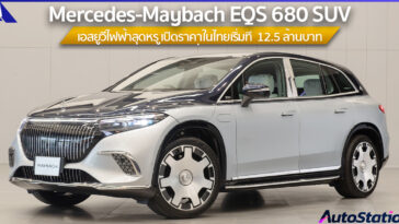 Mercedes-Maybach EQS 680 SUV