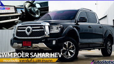 GWM POER SAHAR HEV