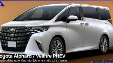 Toyota Alphard / Vellfire PHEV