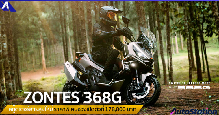 ZONTES 368G