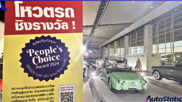 People Choice Award 2024