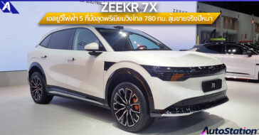 ZEEKR 7X