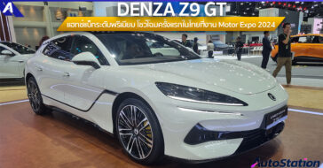 DENZA Z9 GT