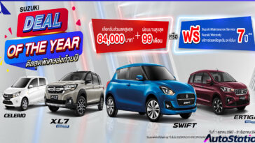 SUZUKI DEAL OF THE YEAR