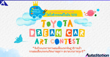 TOYOTA Dream Car Art Contest 2025