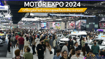 MOTOR EXPO 2024
