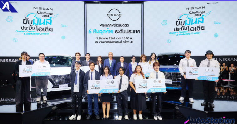 NISSAN e-POWER Challenge 2024