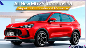 MG ZS Petrol 2025