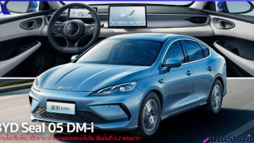 BYD SEAL 05 DM-i